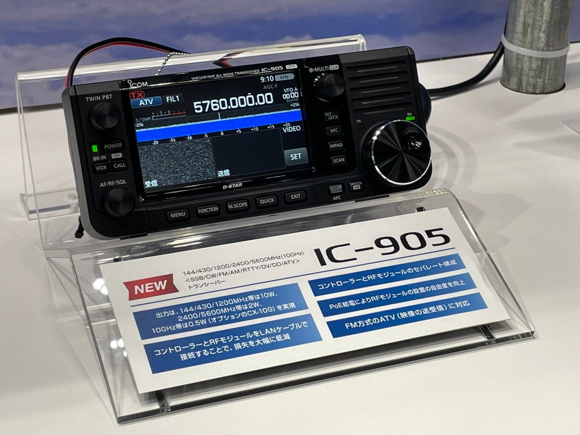 Icom IC-905 at Japanese Ham Fair 2022